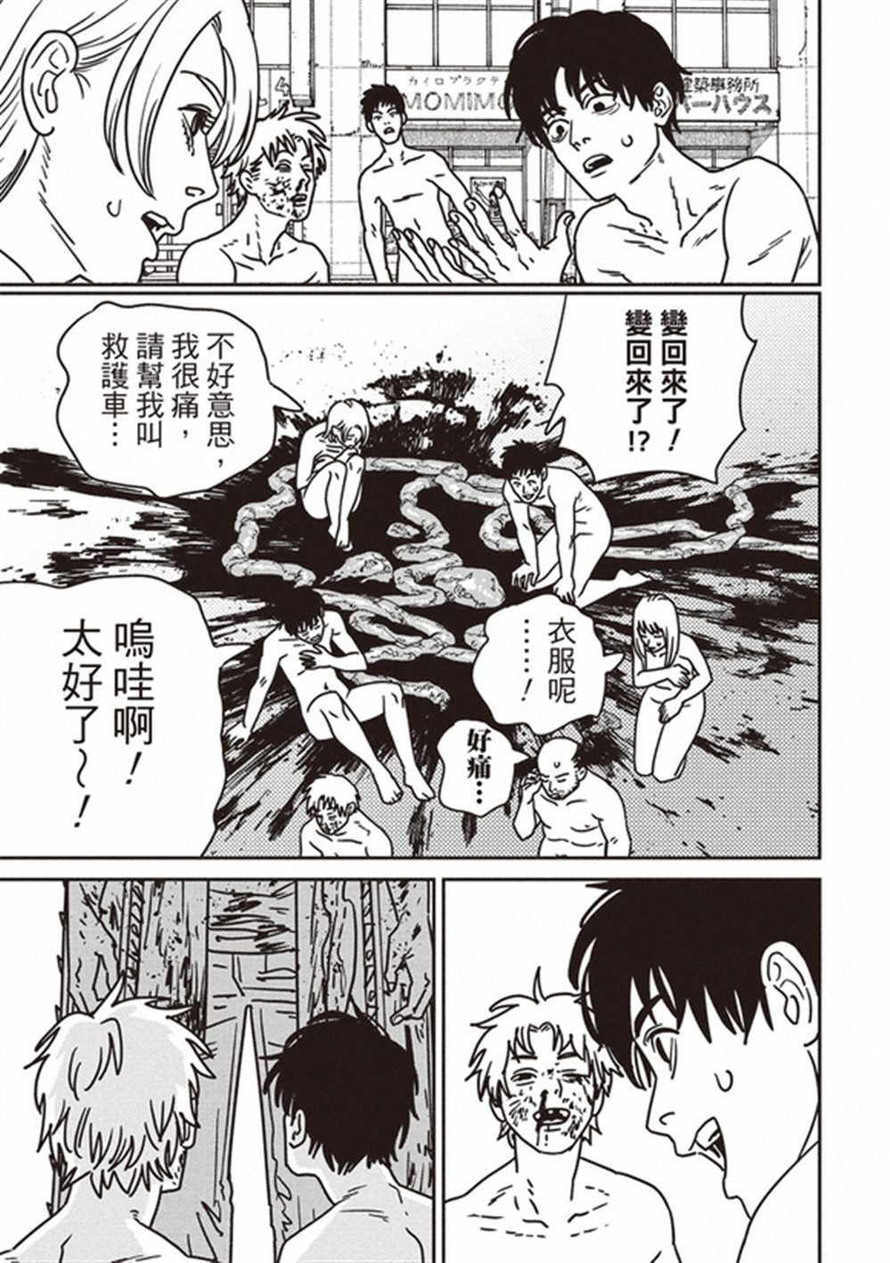 第204话