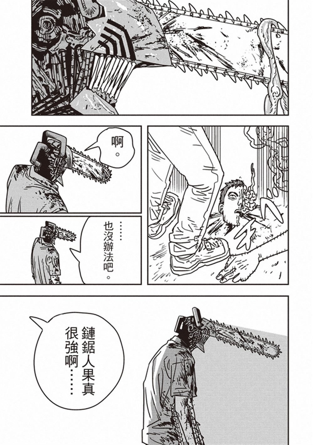 第204话