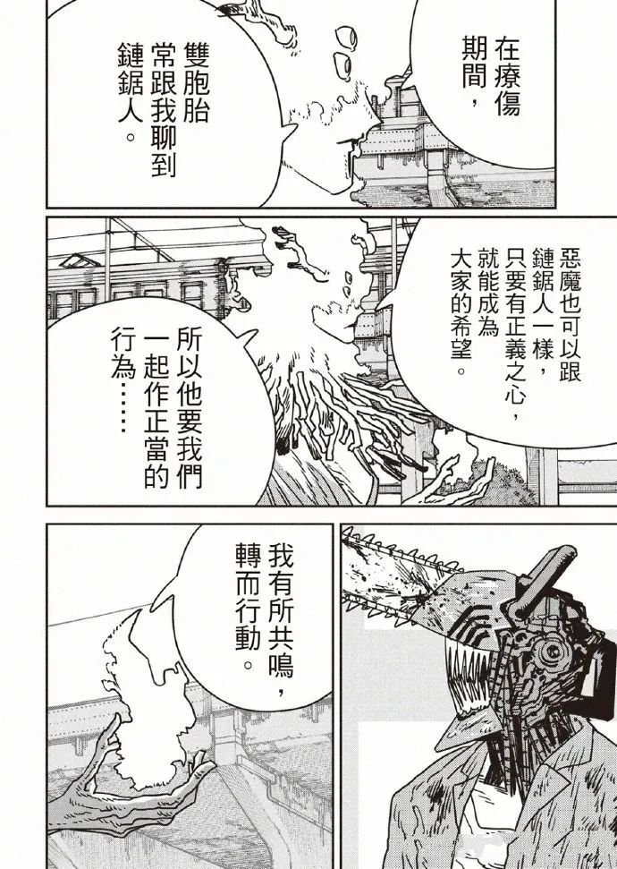 第205话