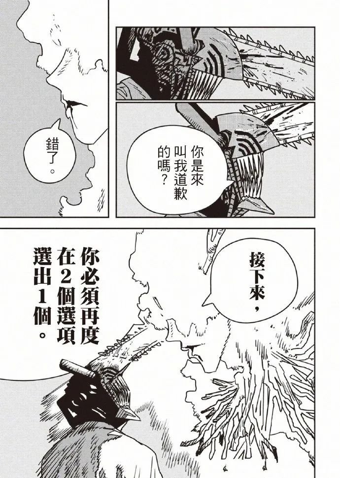 第205话