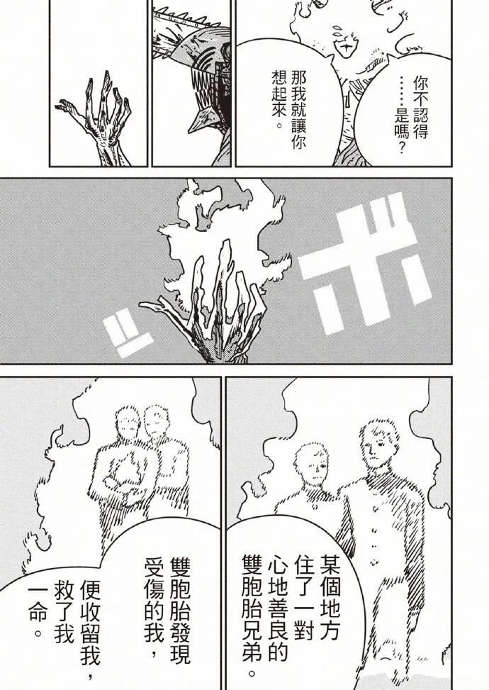 第205话