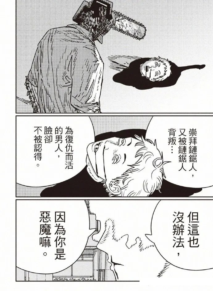 第205话