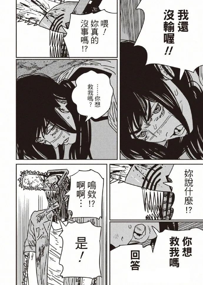 第205话