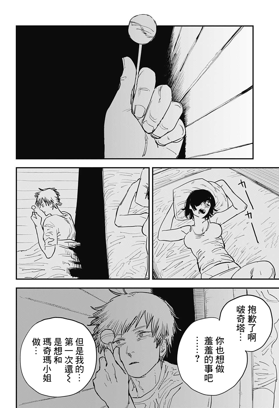 第22话