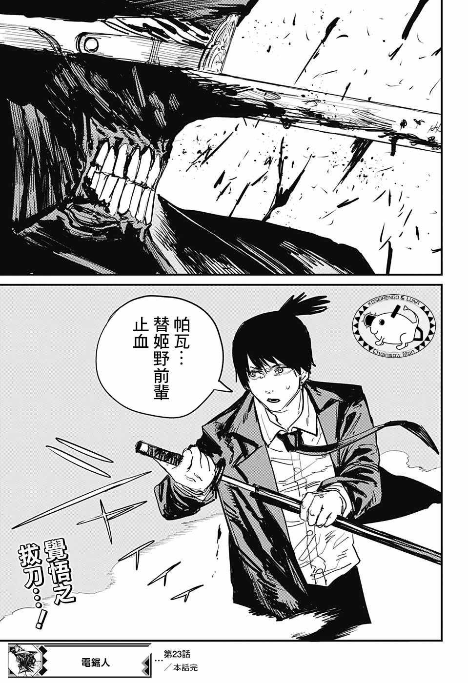 第23话