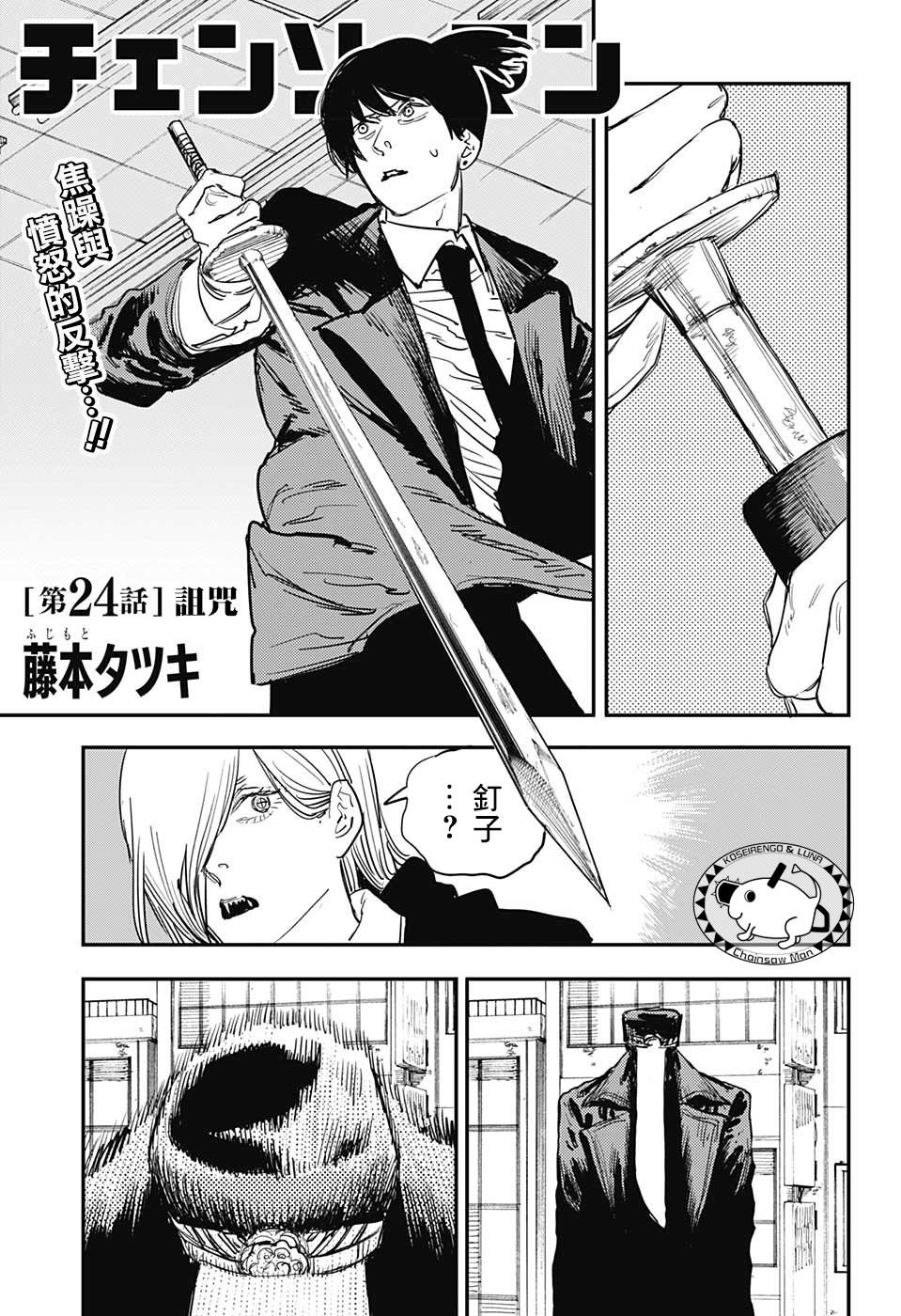 第24话
