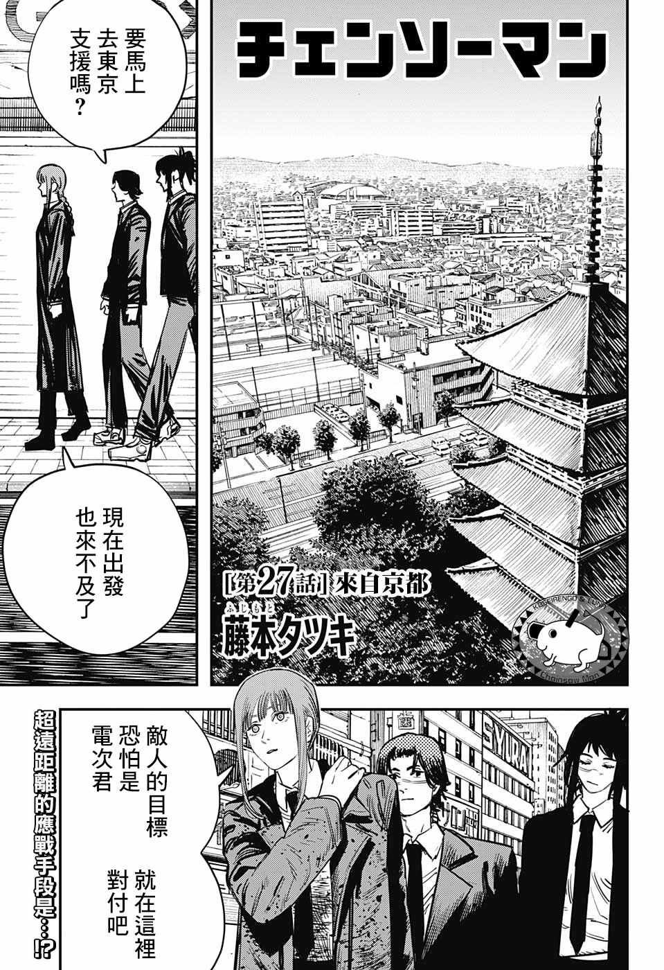 第27话