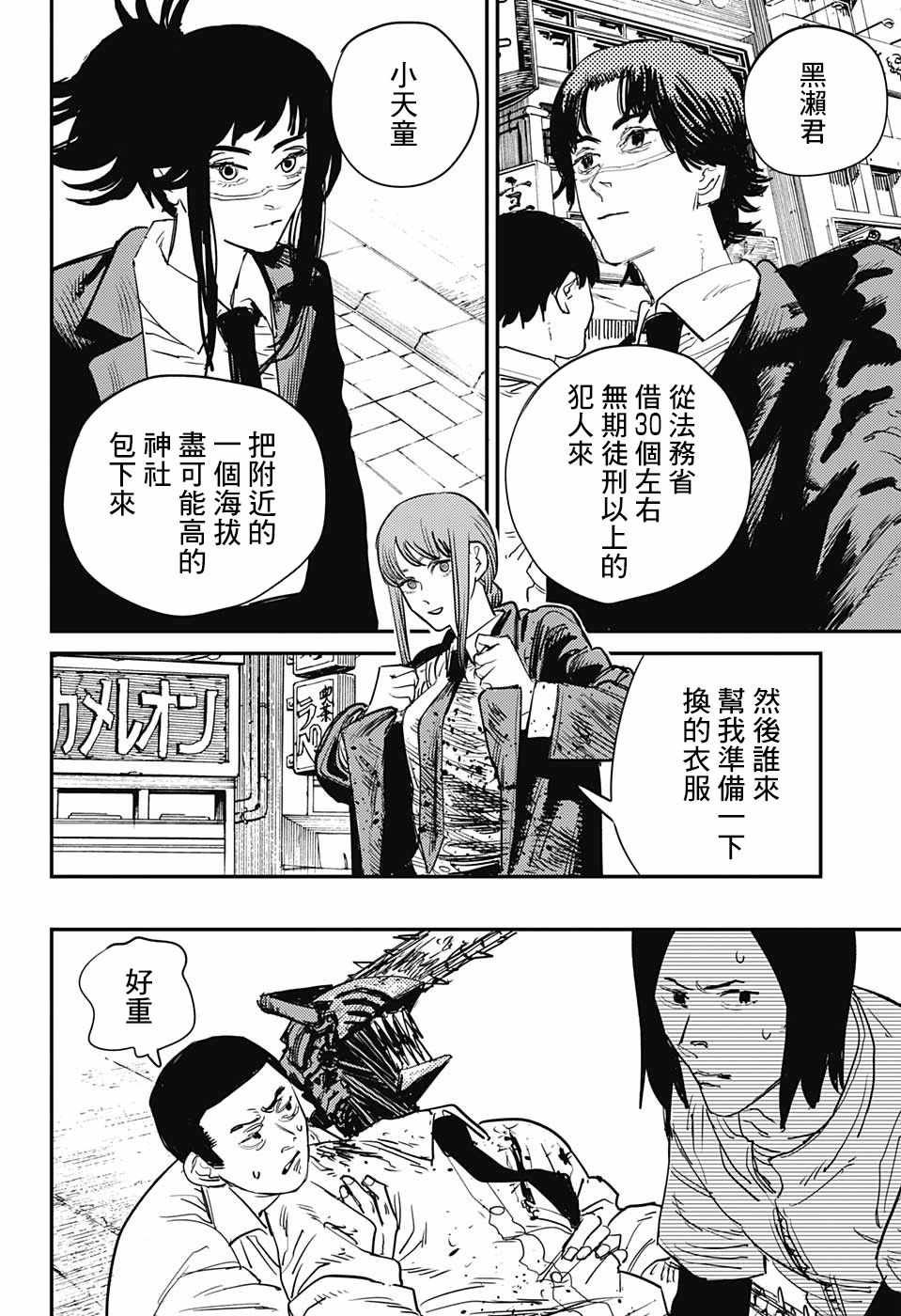 第27话