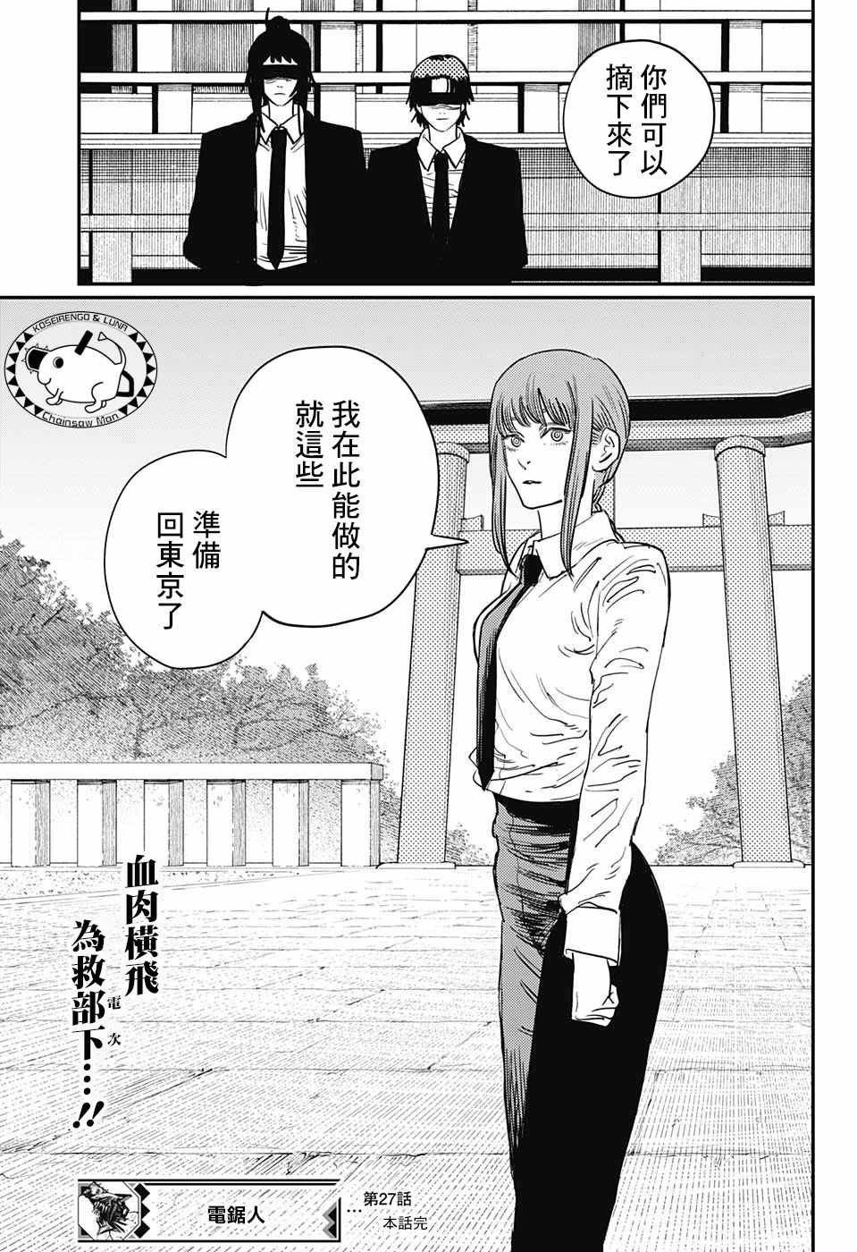 第27话