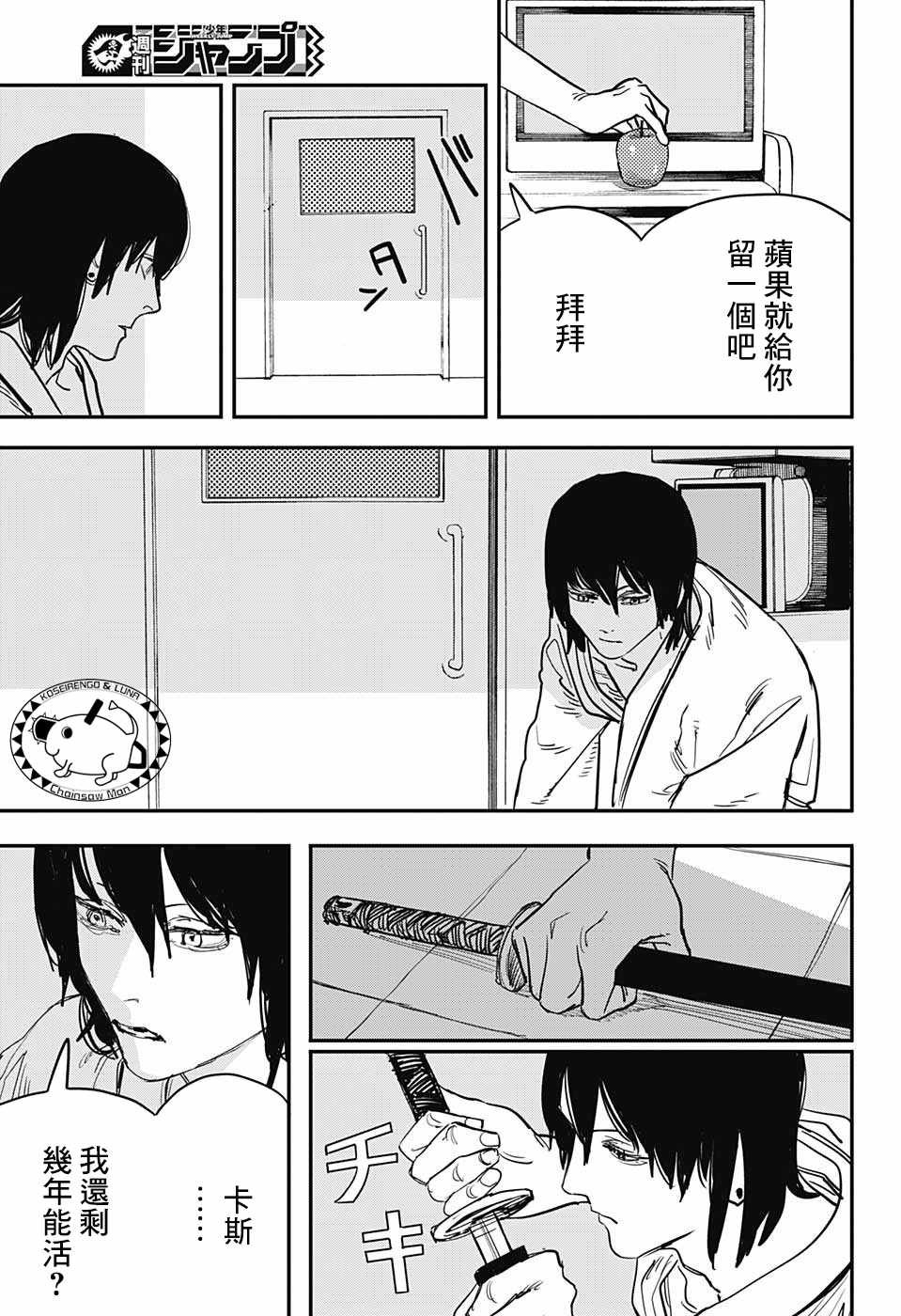 第29话
