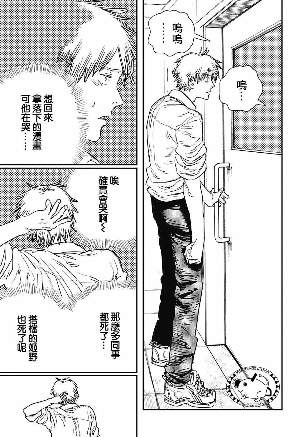 第29话