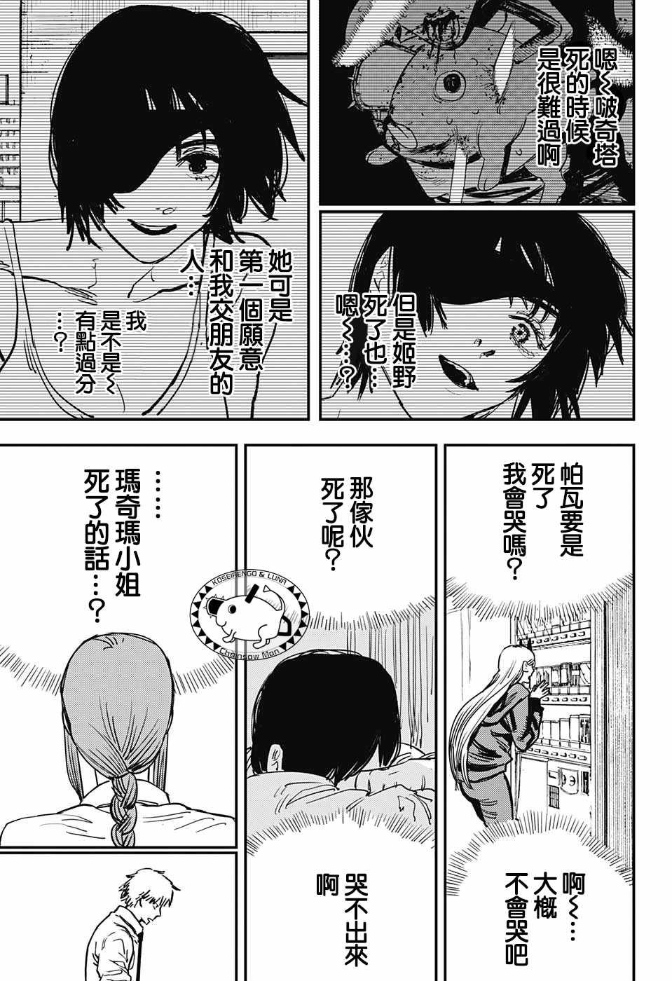 第29话