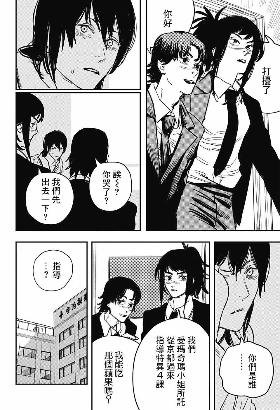 第29话
