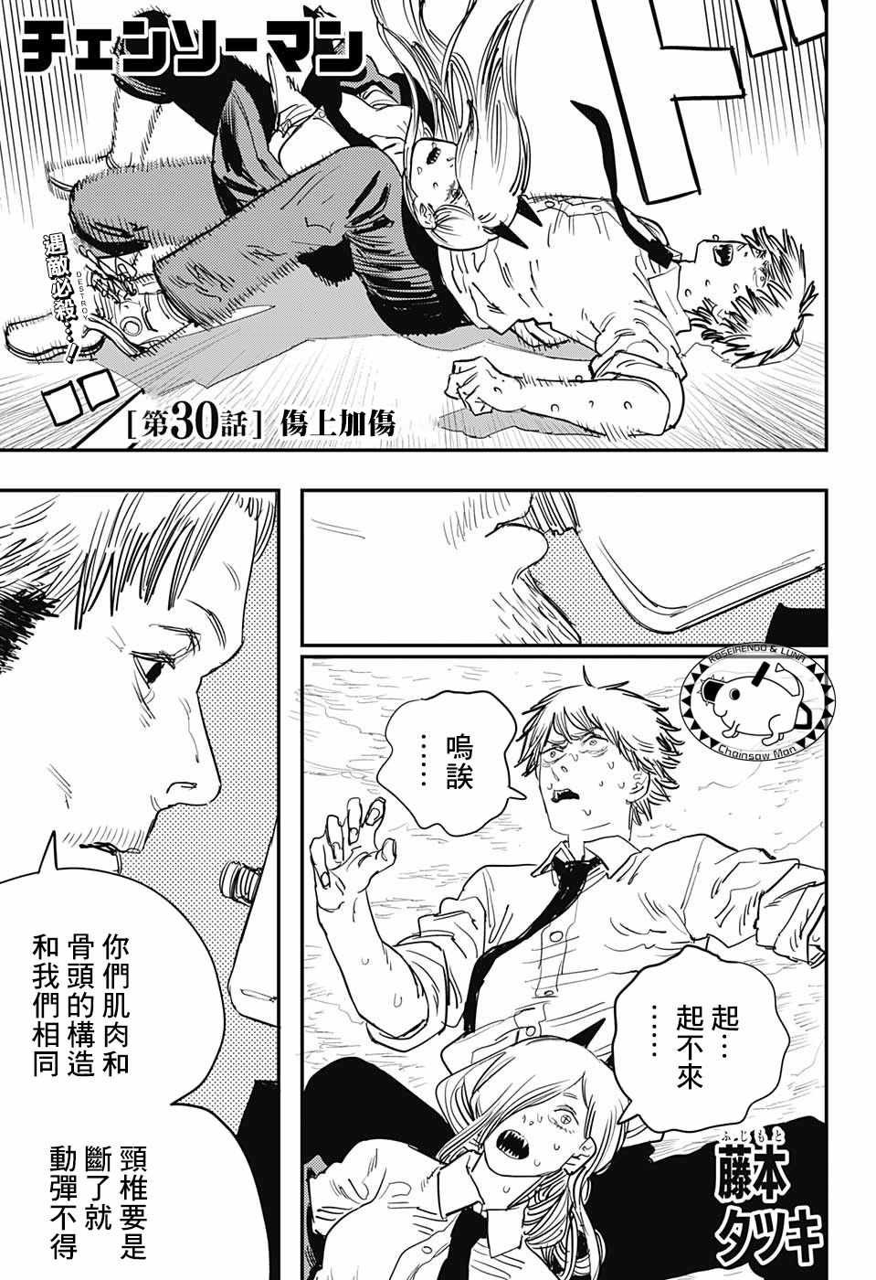 第30话