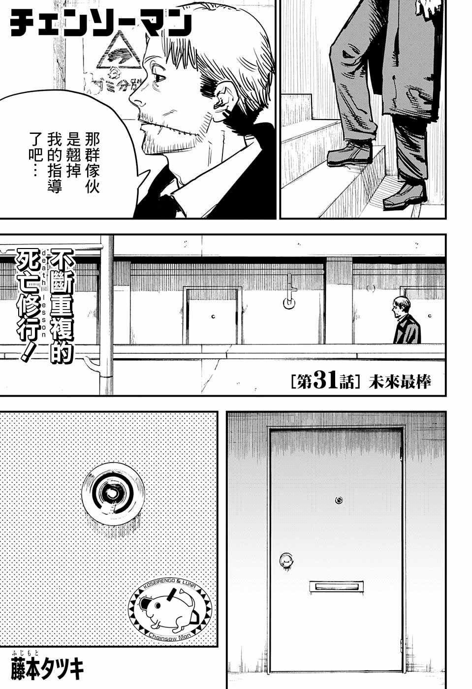 第31话