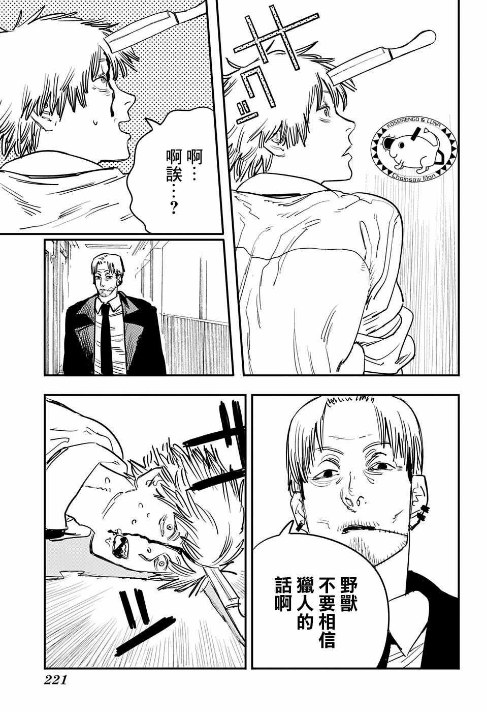 第31话