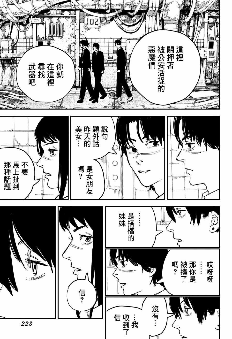 第31话