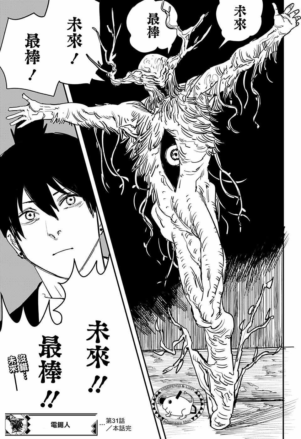 第31话
