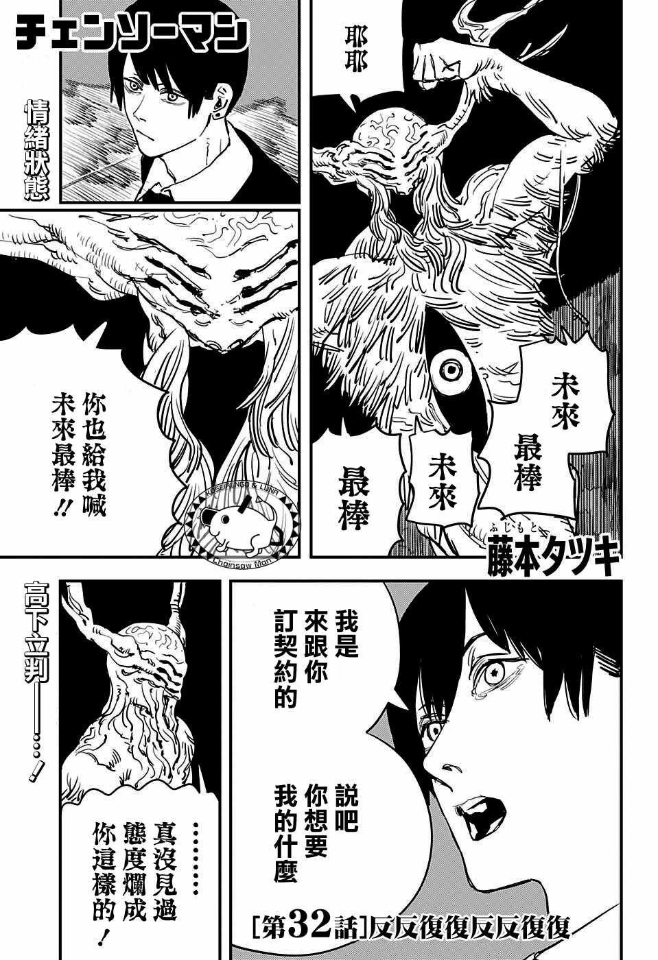 第32话