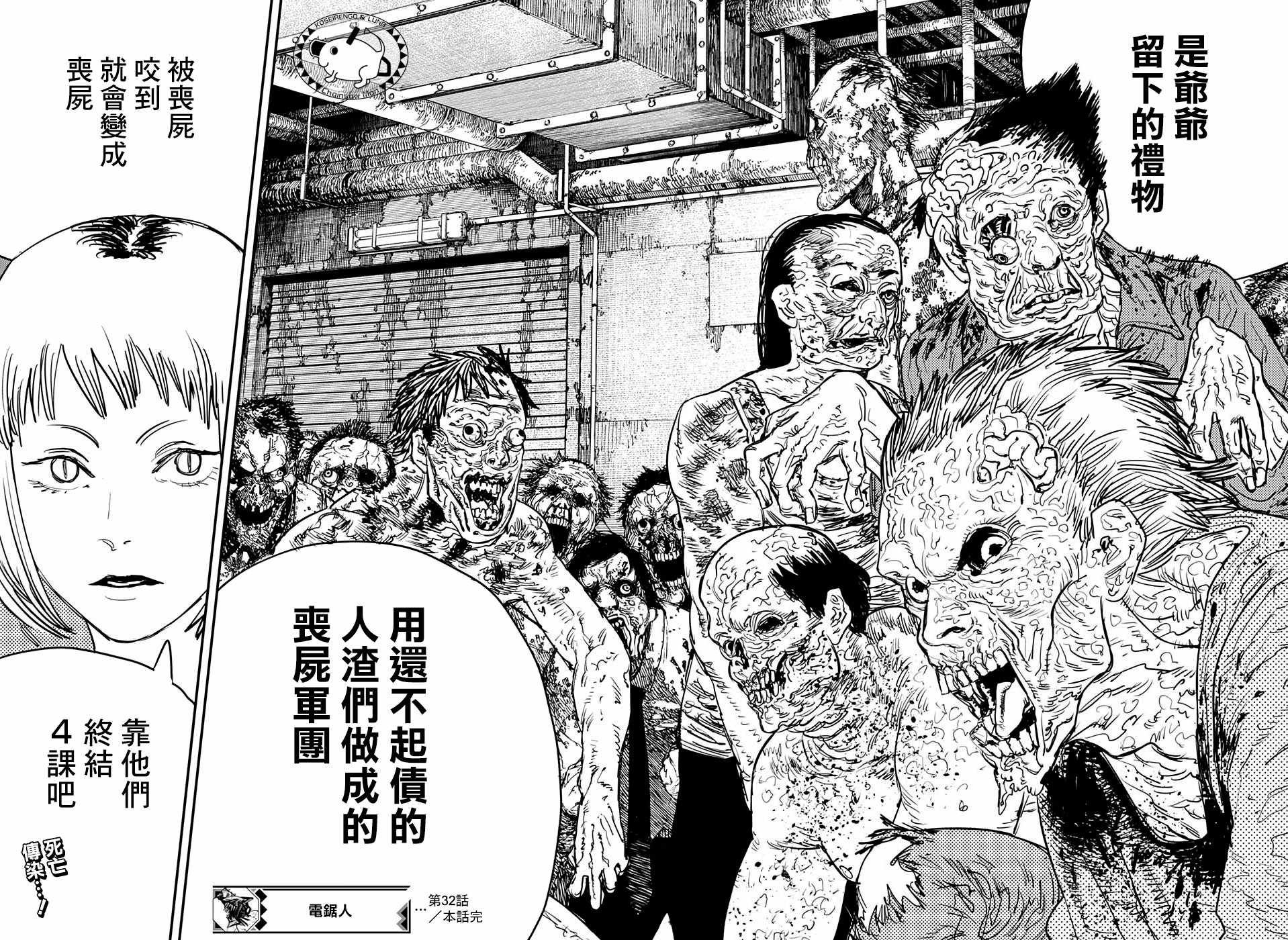 第32话