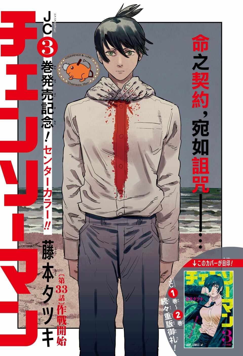 第33话