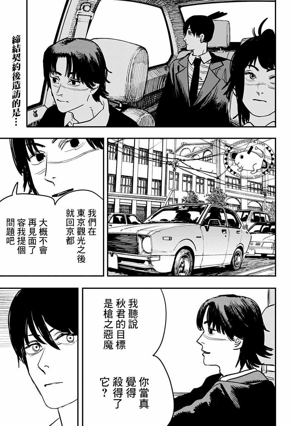 第33话