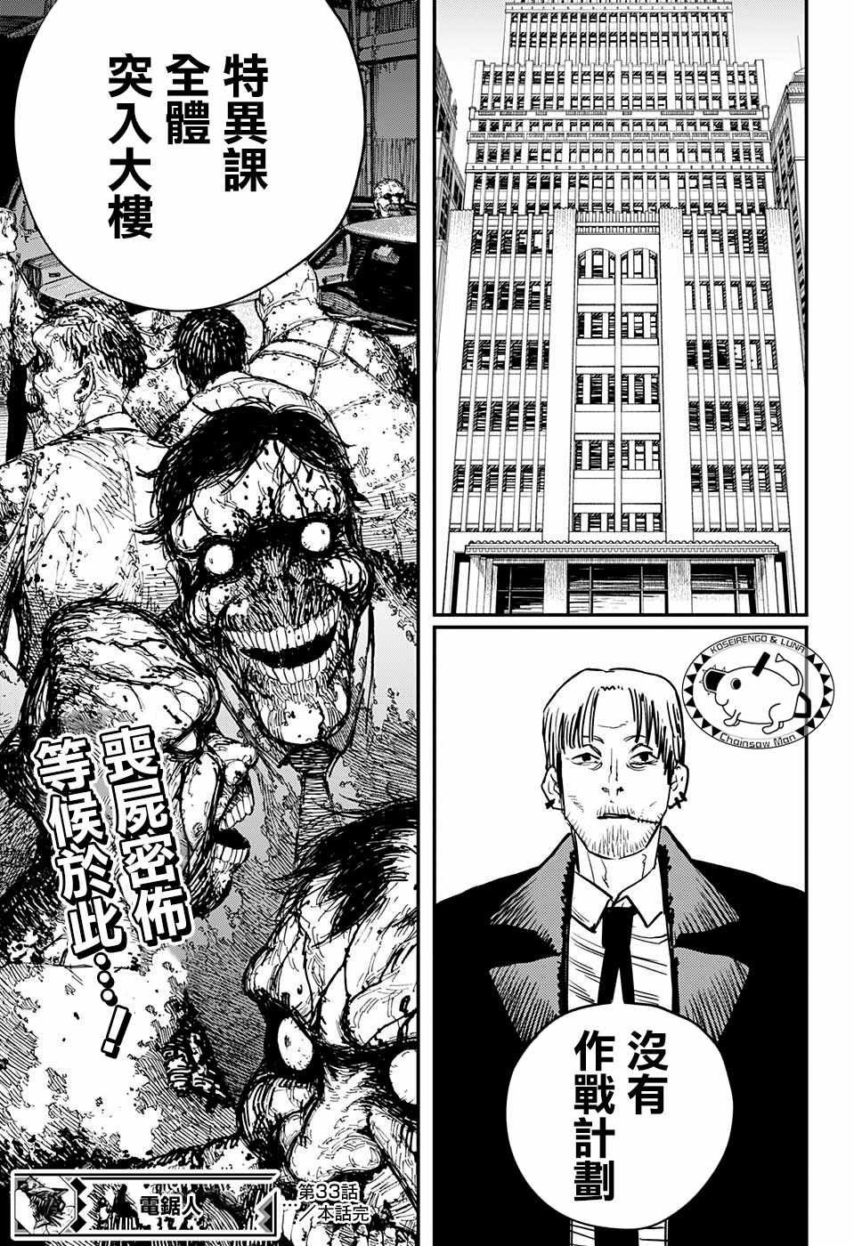 第33话