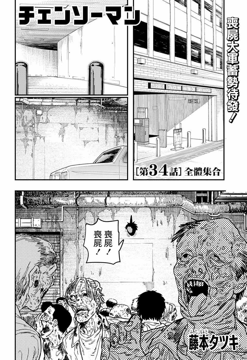 第34话