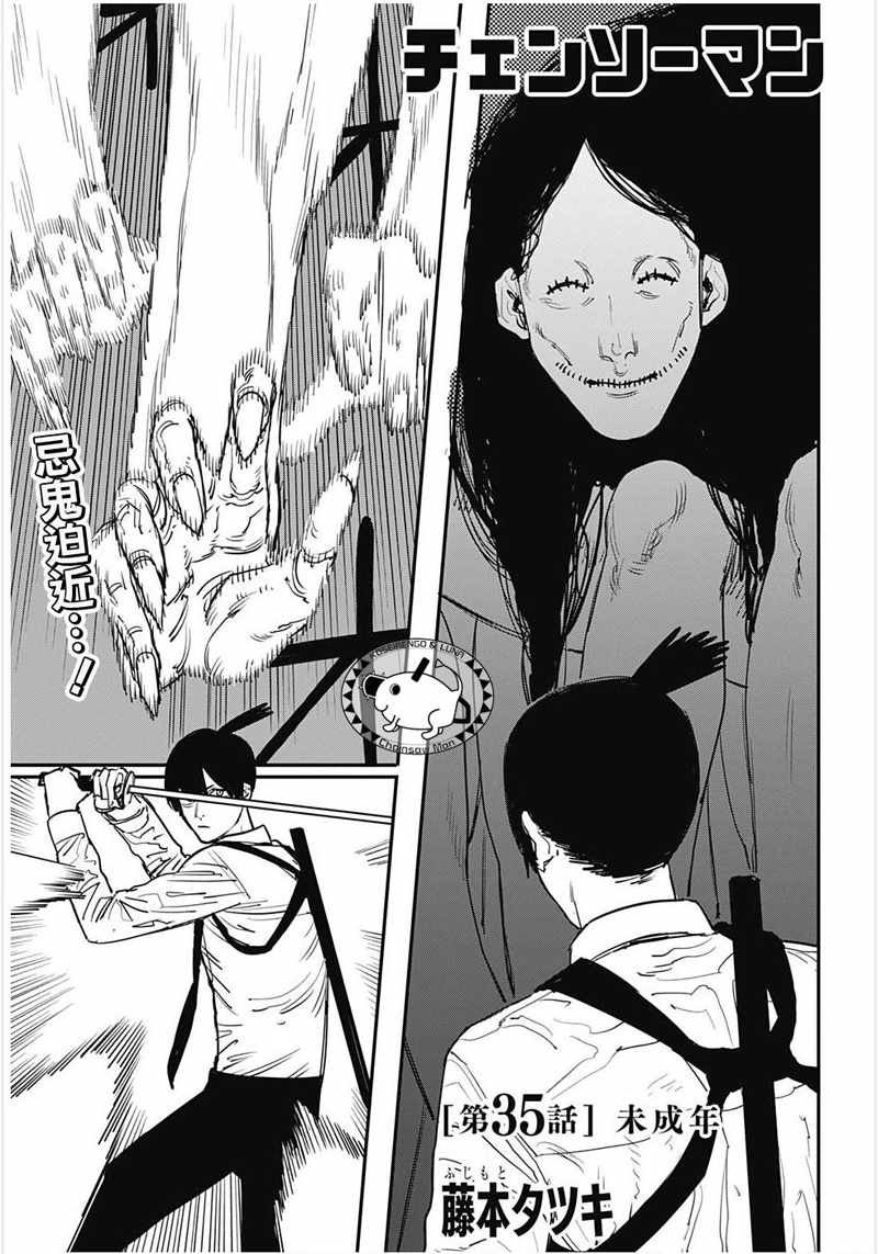 第35话