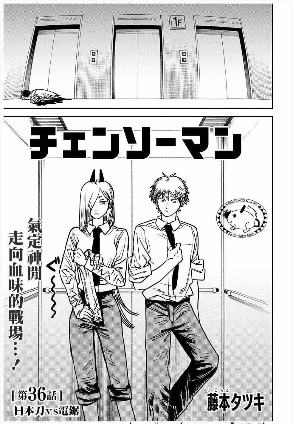 第36话