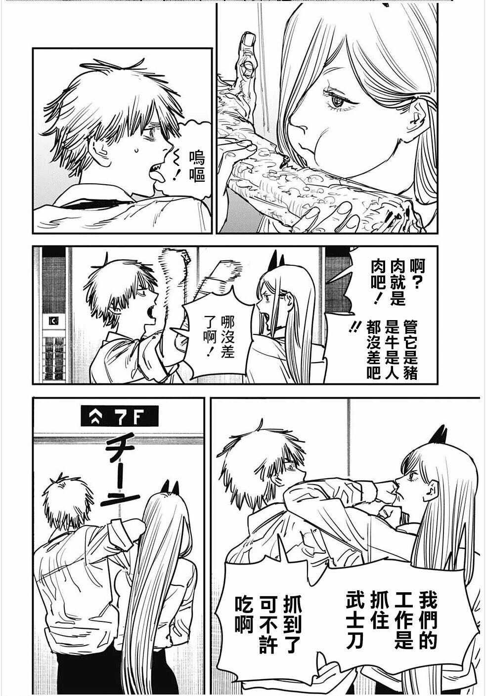 第36话