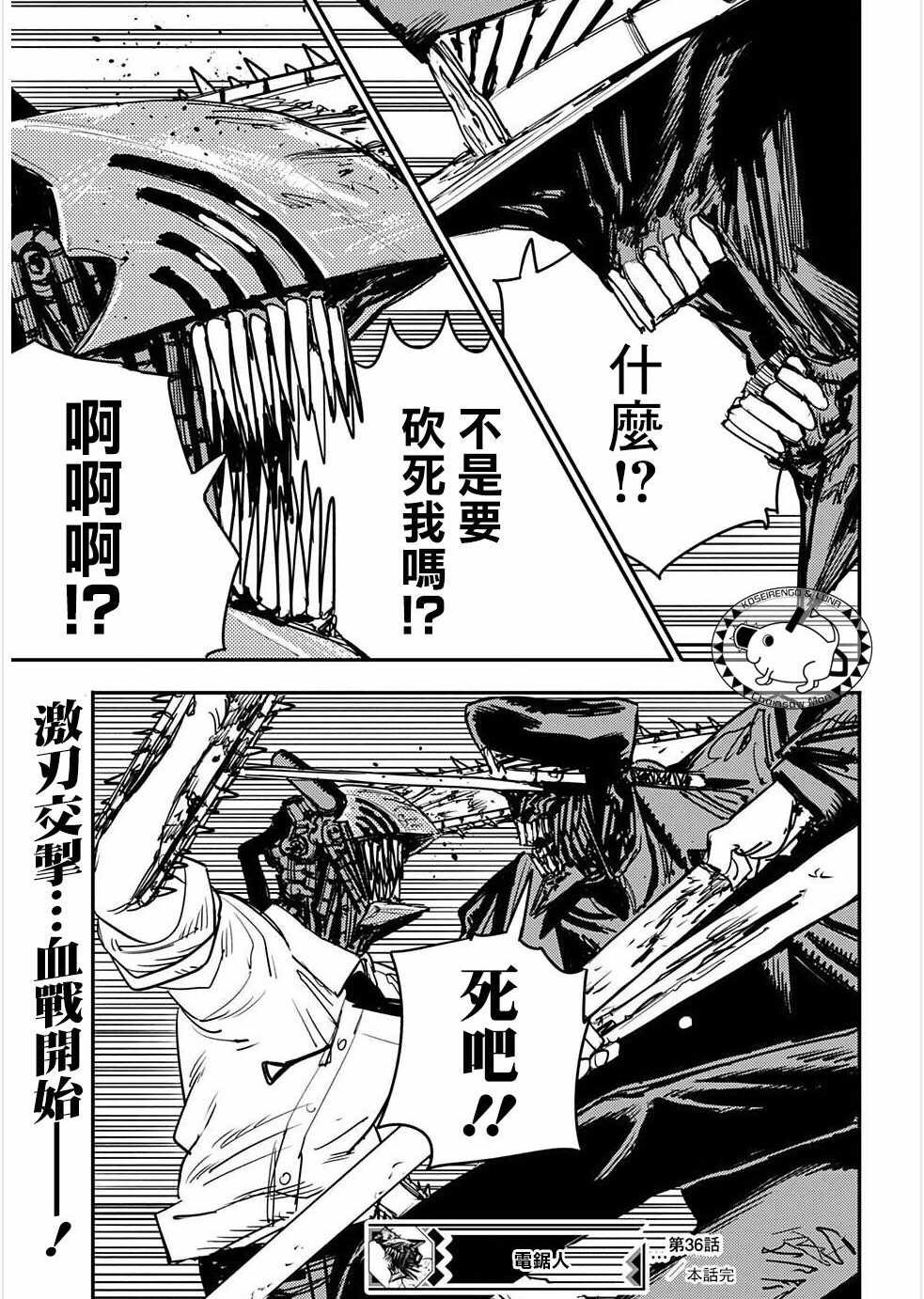 第36话