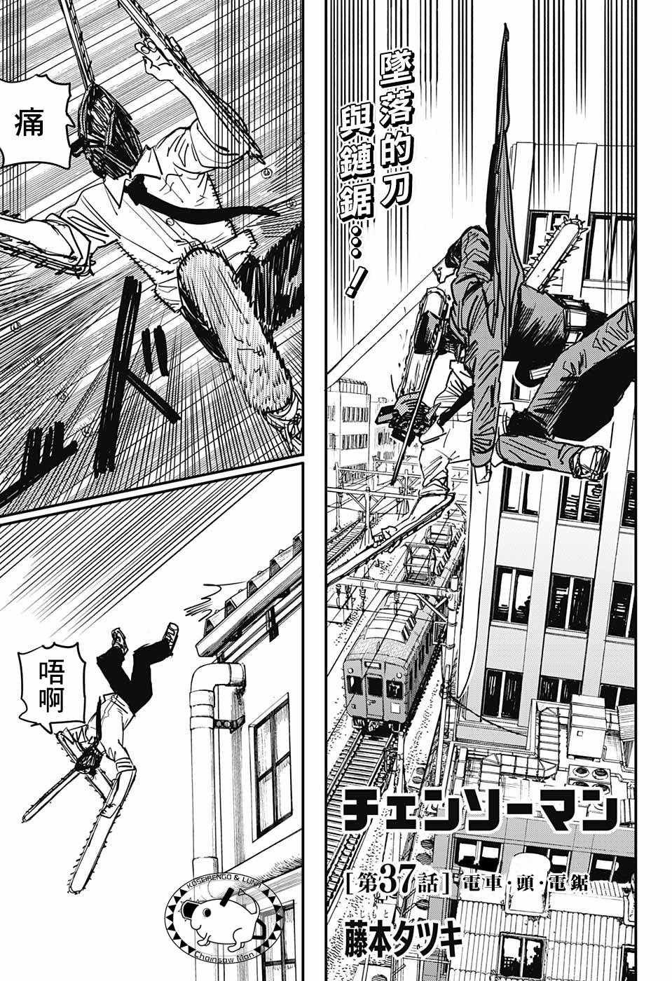 第37话