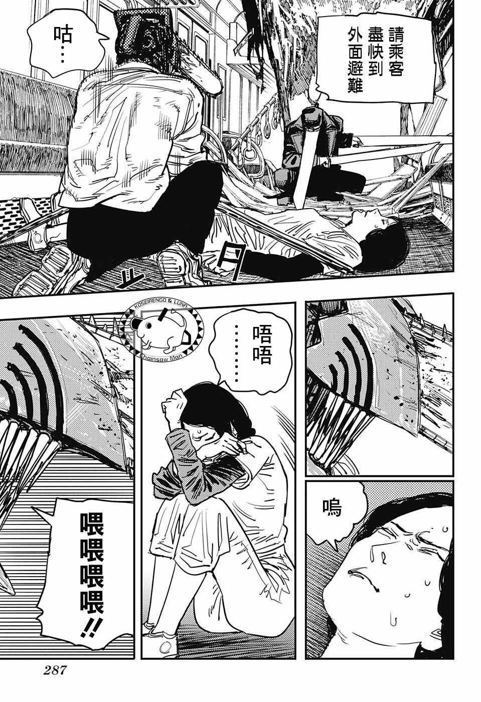第37话