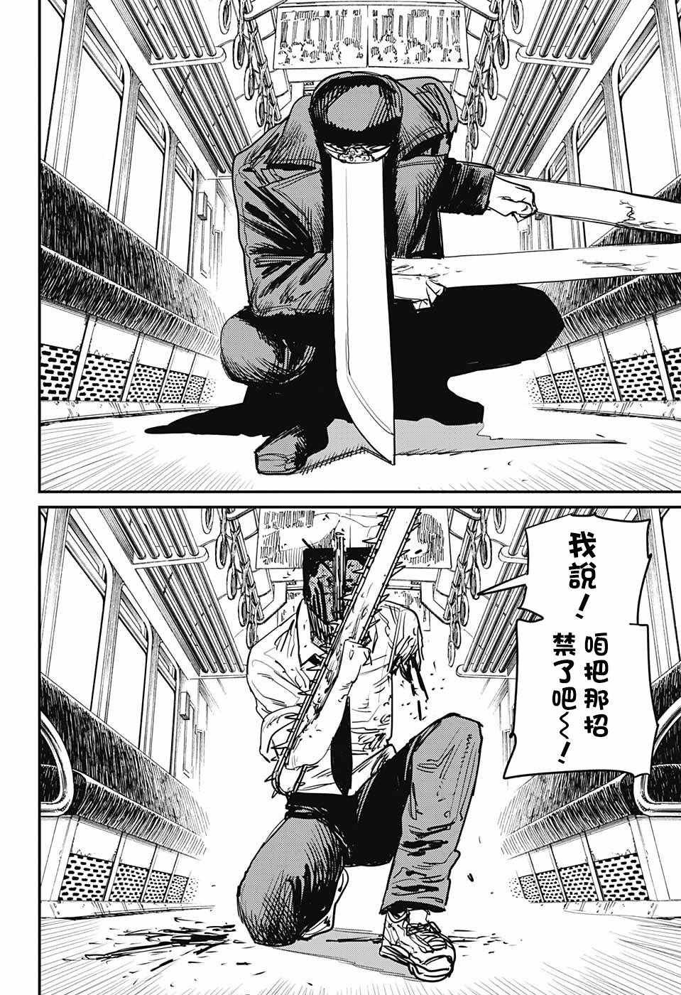 第37话
