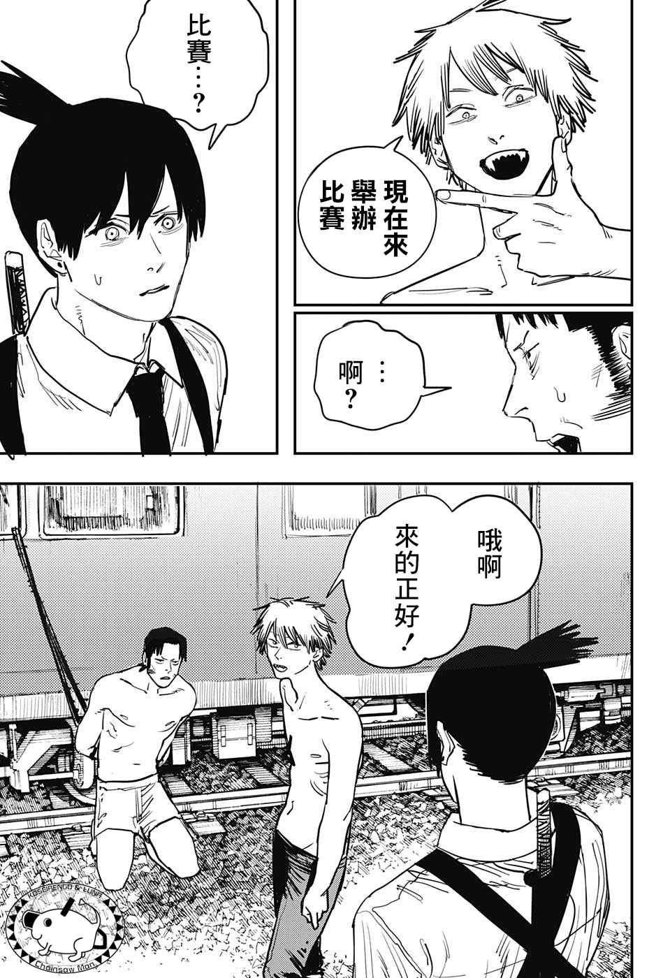 第38话