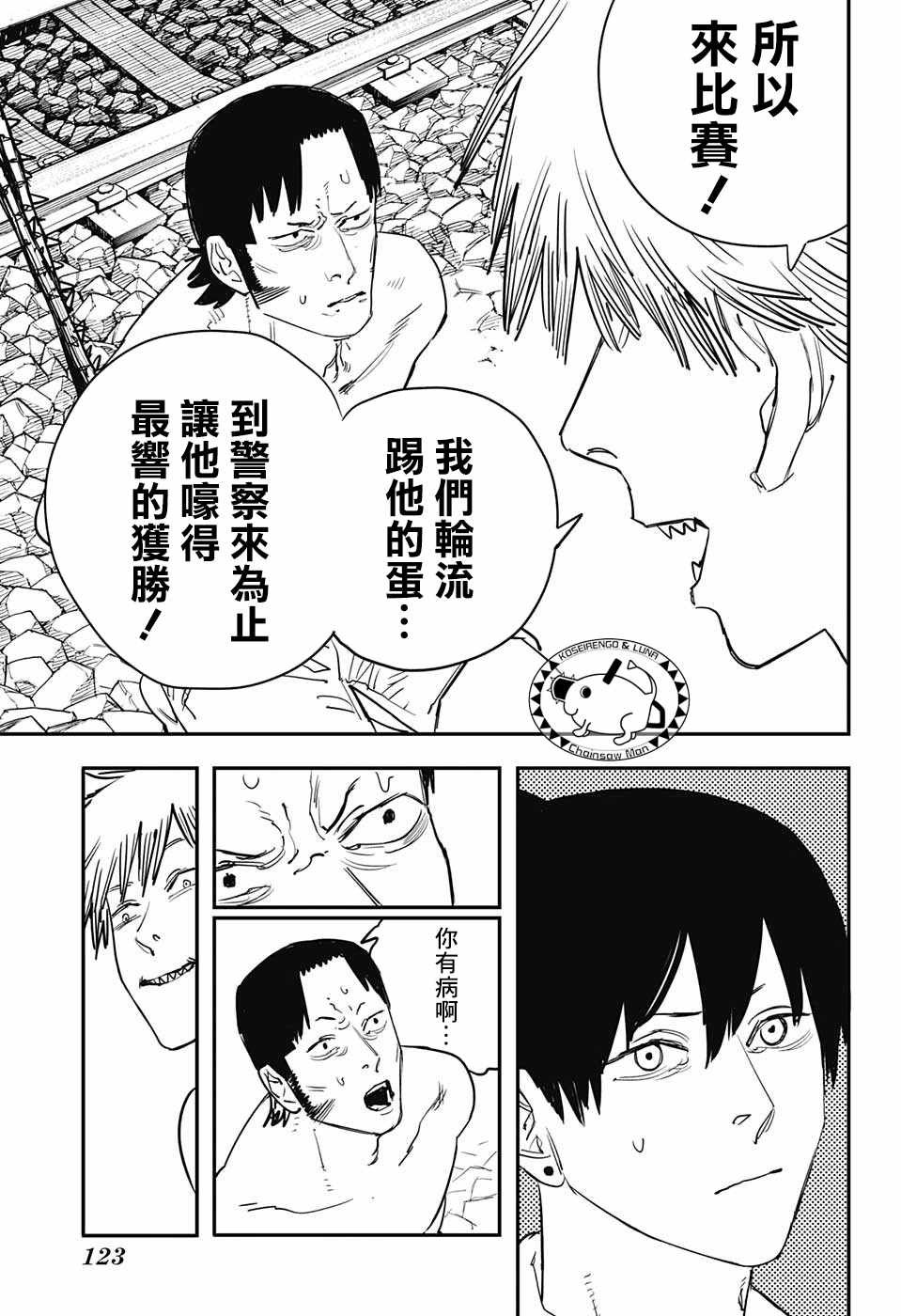 第38话