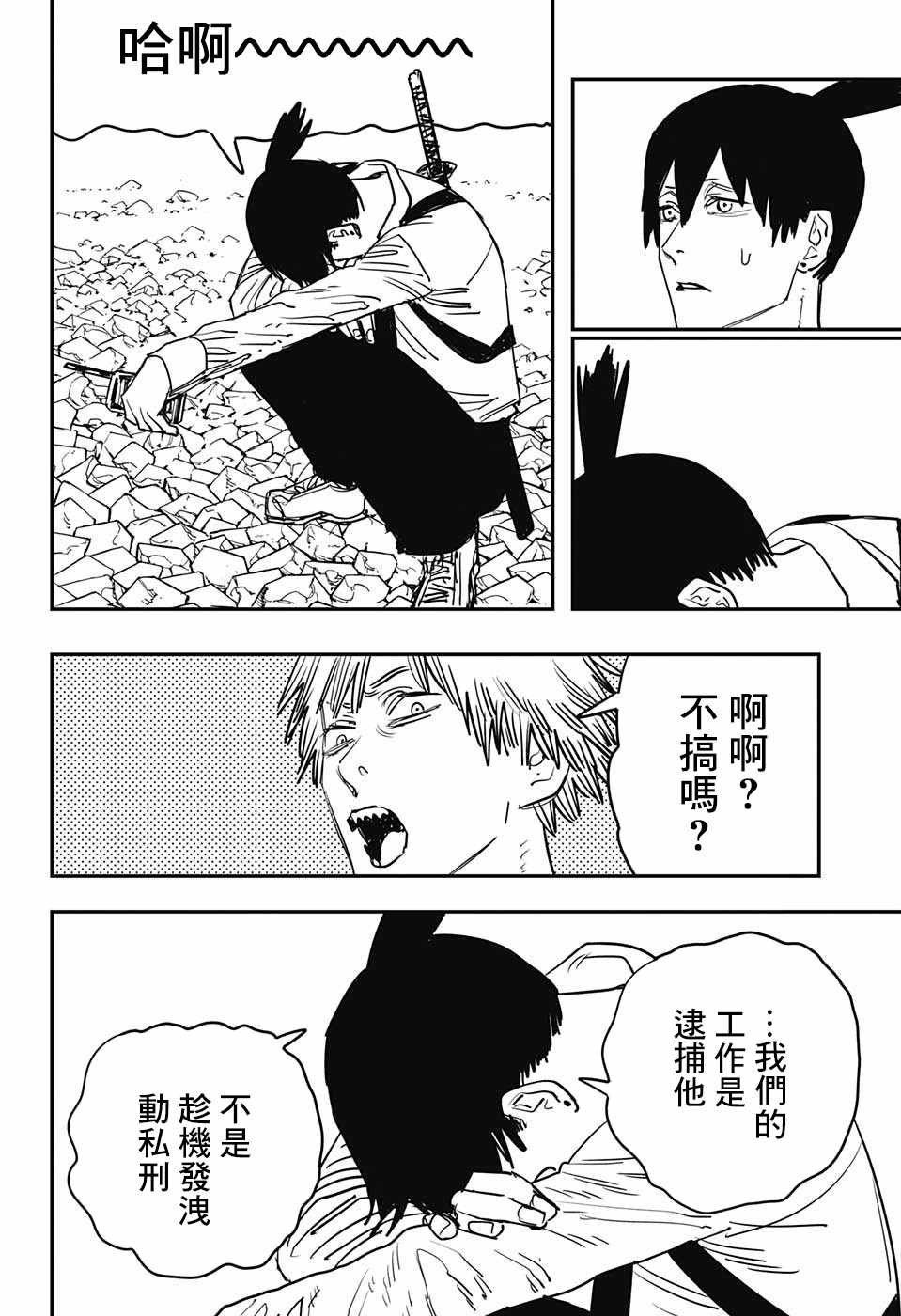 第38话
