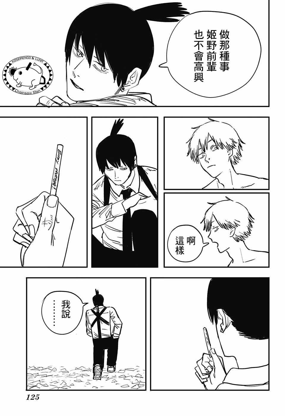 第38话