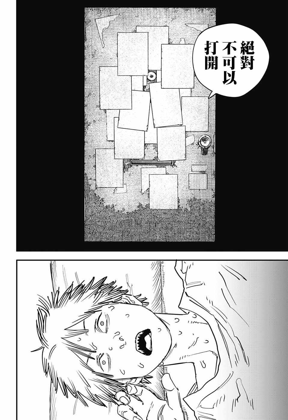 第38话