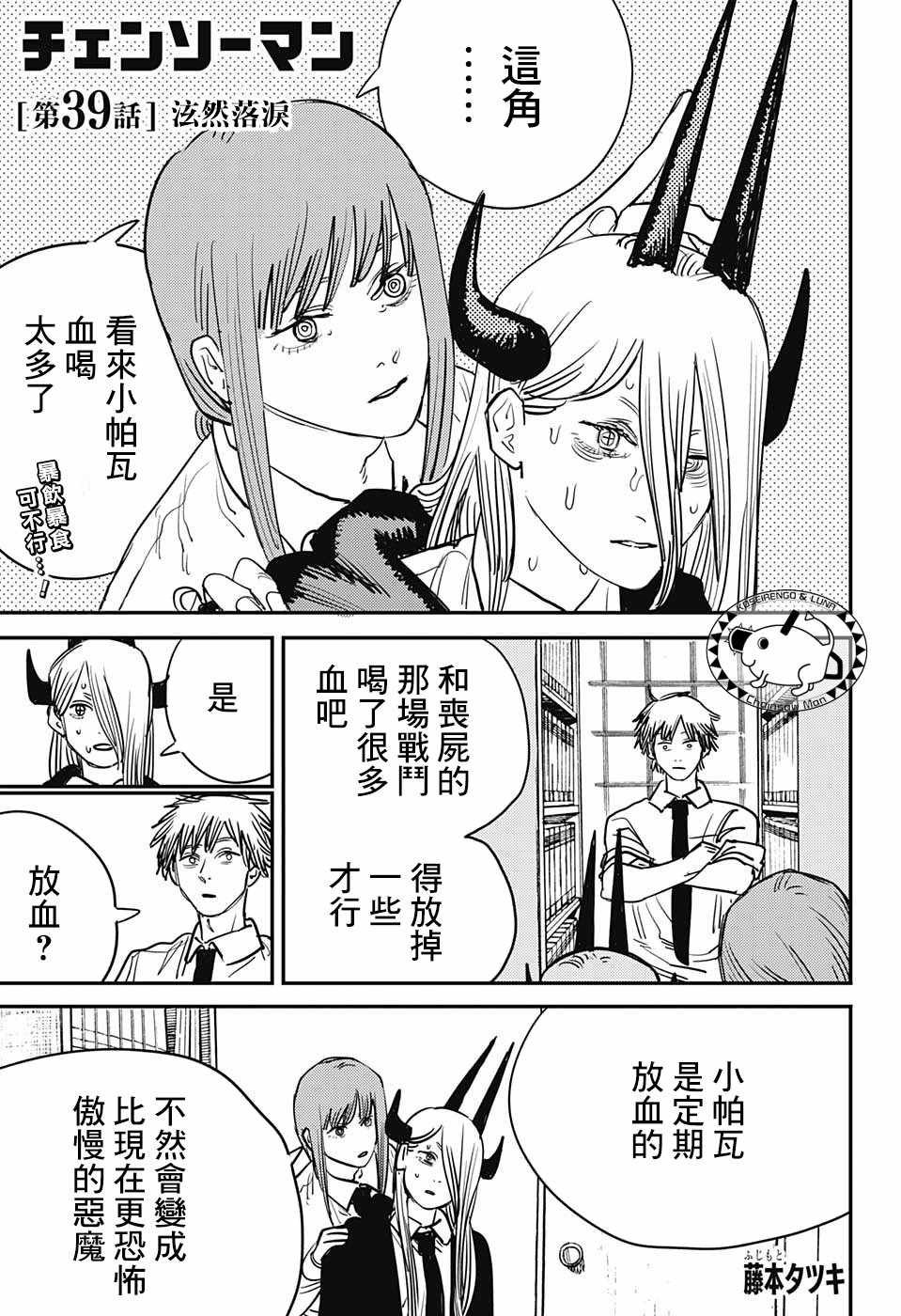 第39话