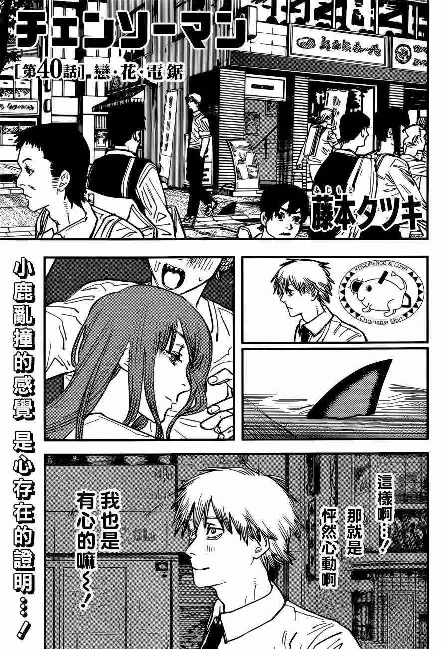 第40话