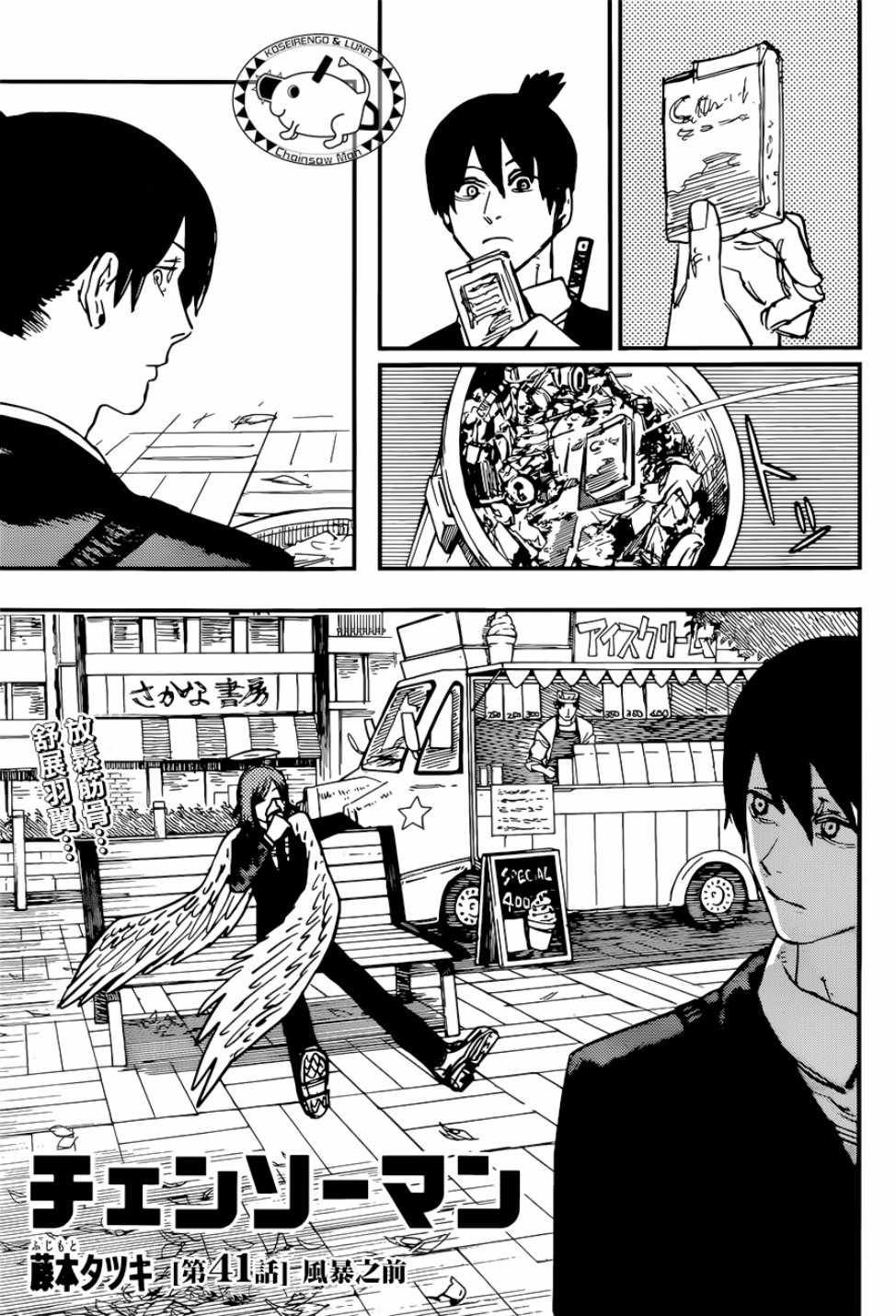 第41话