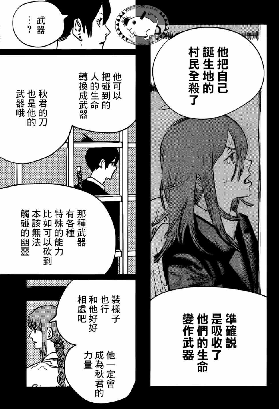 第41话