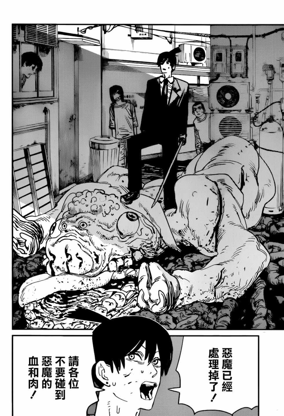 第41话