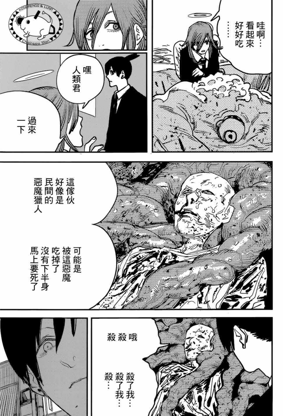 第41话