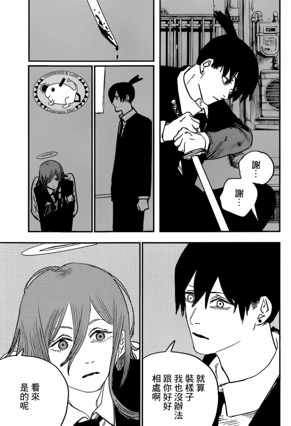 第41话
