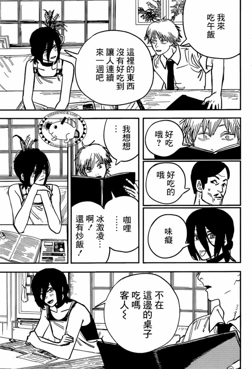 第41话