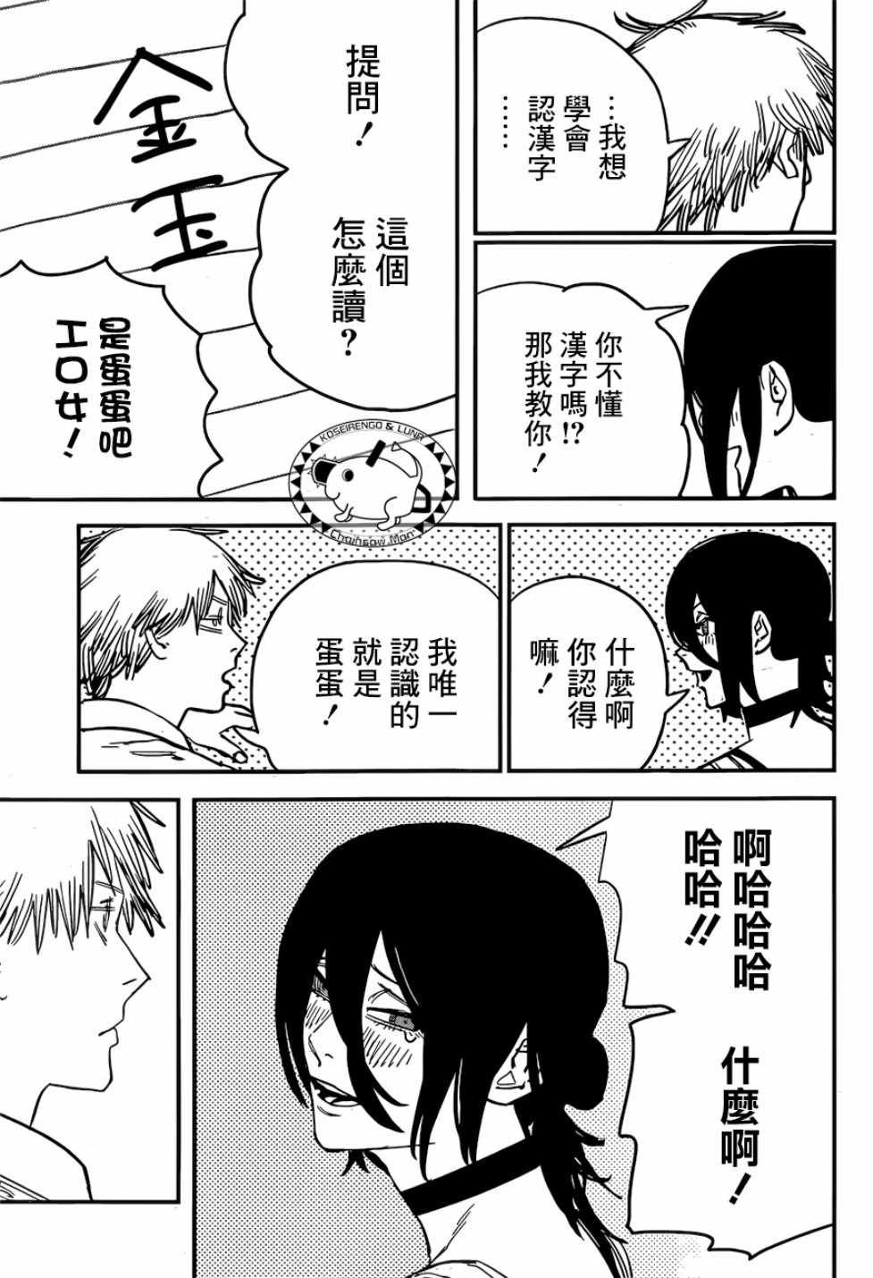 第41话