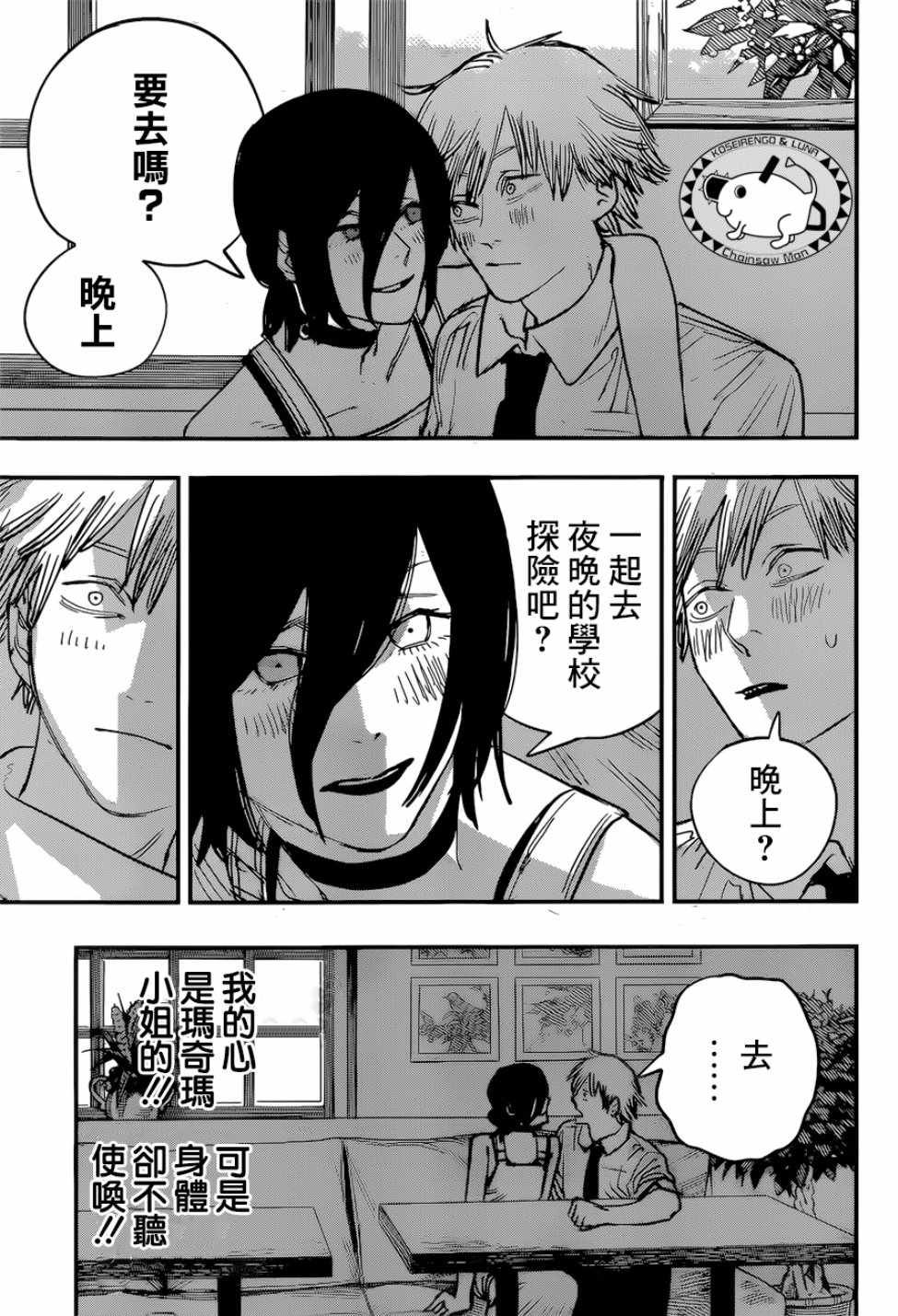 第41话
